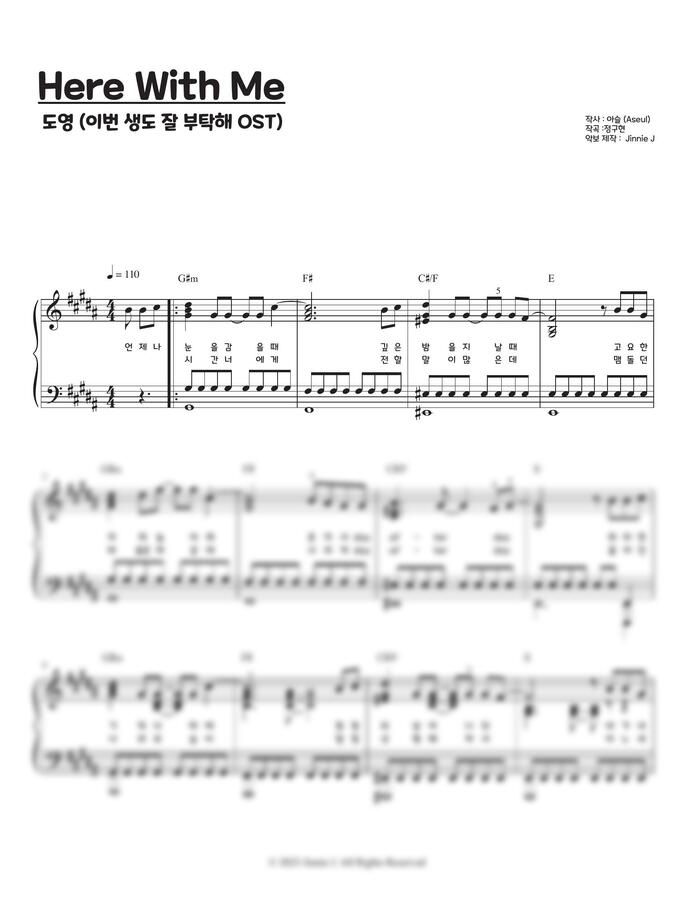 도영 (DOYOUNG) - Here With Me (이번 생도 잘 부탁해 OST) (쉬운키, 가사 포함) by Jinnie J0