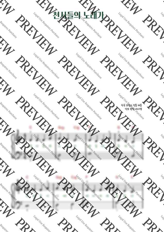 겨울동요, 캐롤 모음곡집 (16곡) (MR QR) by 에이쌤1