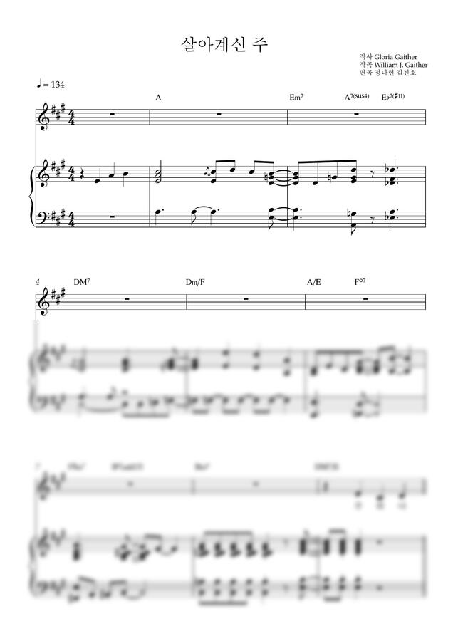William J. Gaither, Gloria Gaither - 살아계신 주 A 원키 by 피우다0