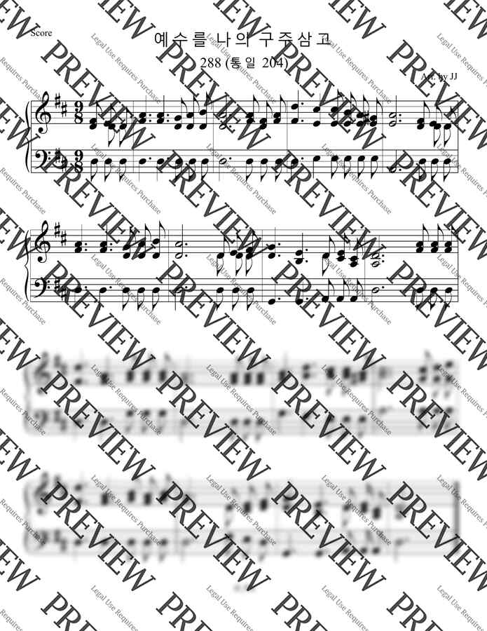 찬송가 288장 P. P. Knapp - 예수를 나의 구주삼고 (큰 악보)