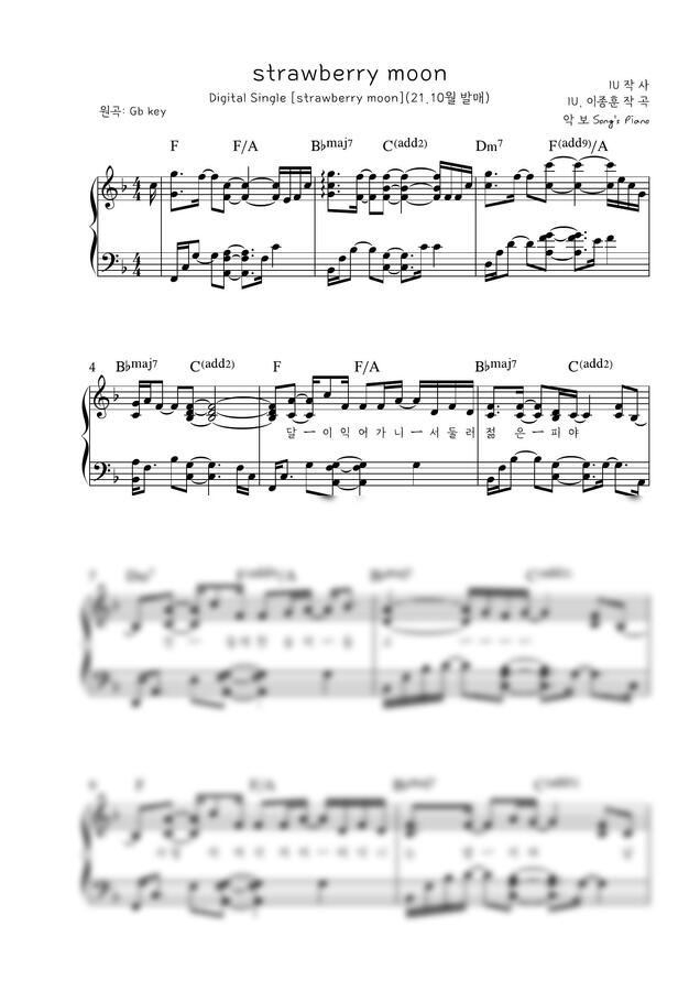 악보 > 아이유 strawberry moon (F key, 멜로디연주) by song's piano