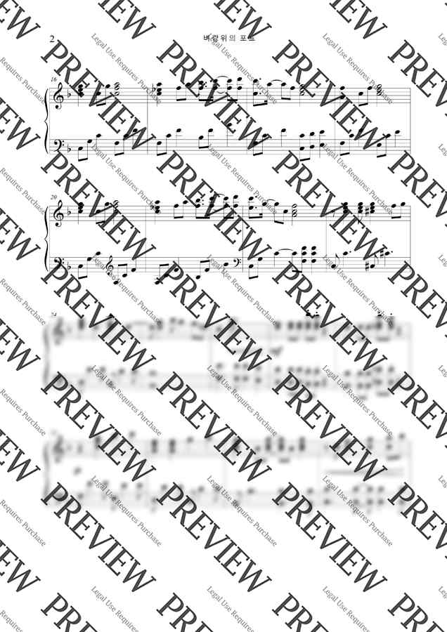 벼랑 위의 포뇨 OST - 崖の上のポニョ (벼랑 위의 포뇨) (쉬운 악보) by Libre1