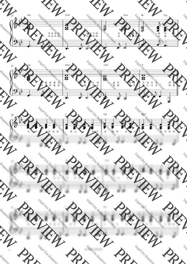 뱅크 - 가질 수 없는 너 (피아노 반주) by 피아노정류장1