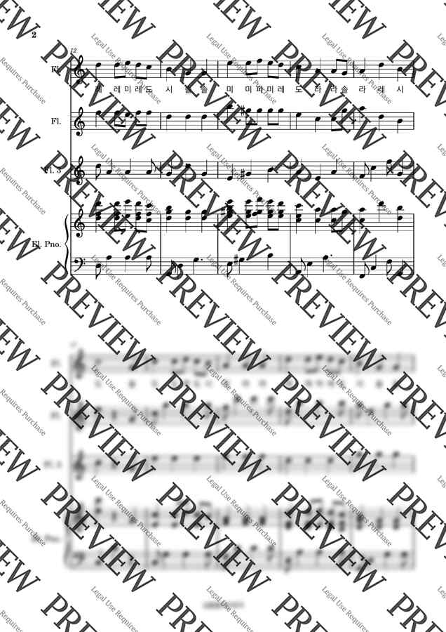 We Wish You a Merry Christmas [초급과 중급이 함께 하는 플루트악보][계이름 포함] by 심플플루트뮤직1