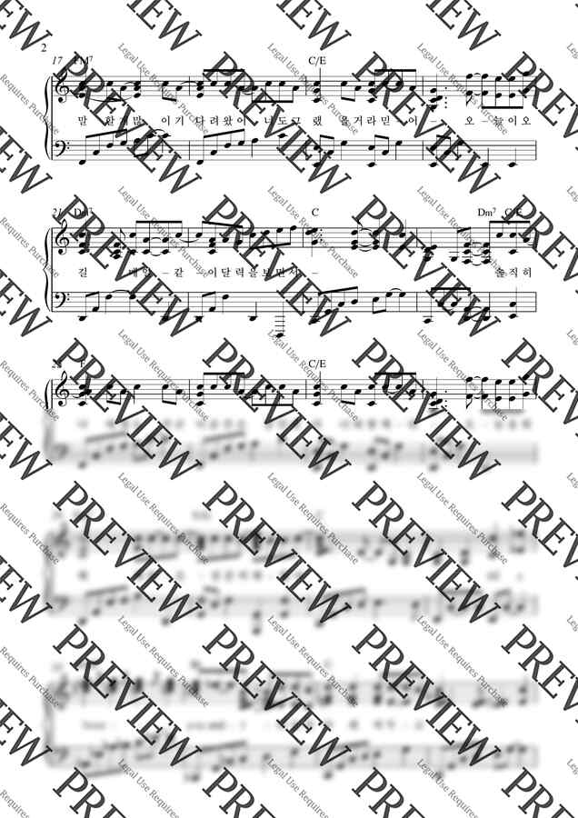 DAY6(데이식스) - 한 페이지가 될 수 있게_C (피아노 2단) by Samuel Park1