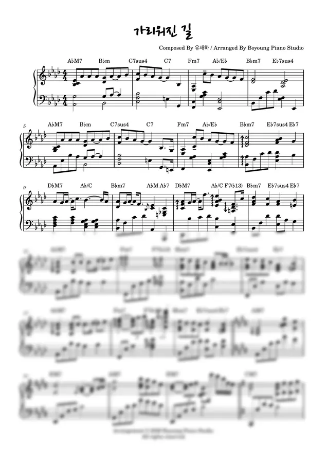 유재하 - 가리워진 길 (Jazz Piano Ver.)