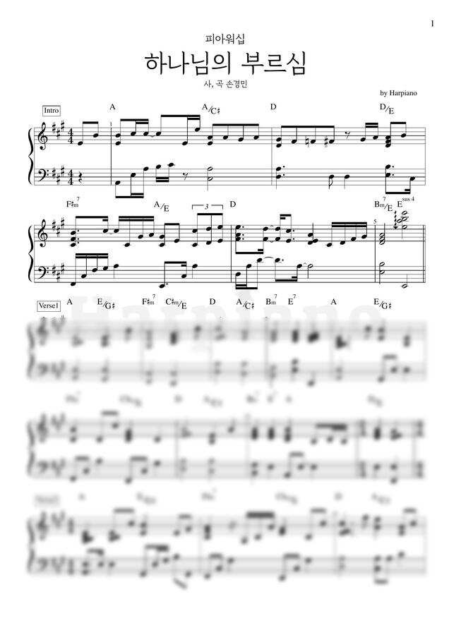 손경민 - 하나님의 부르심 (피아워십) by Harpiano0