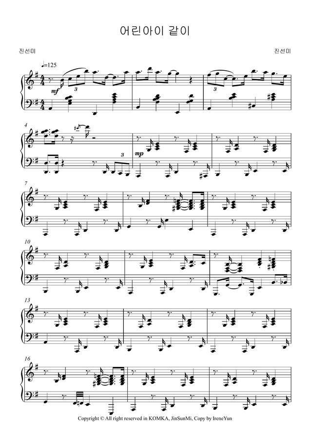어린아이와 같이 (Piano only)