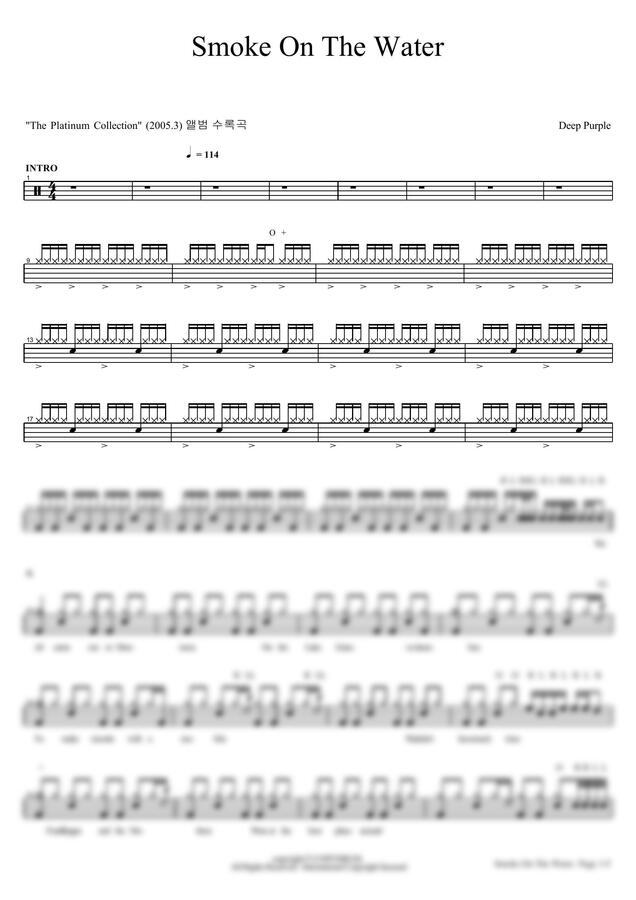 Deep Purple - Smoke On The Water by 카피드럼0