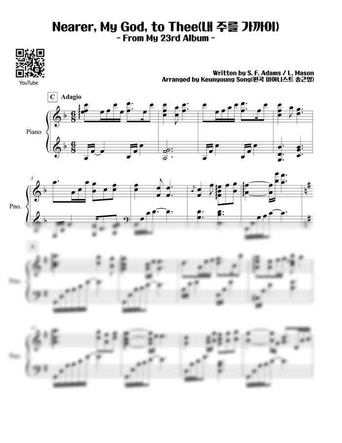 찬송가 338장 - 내 주를 가까이 하게 함은(Nearer, My God, to Thee) (23집 앨범 수록곡) by 피아니스트 송근0