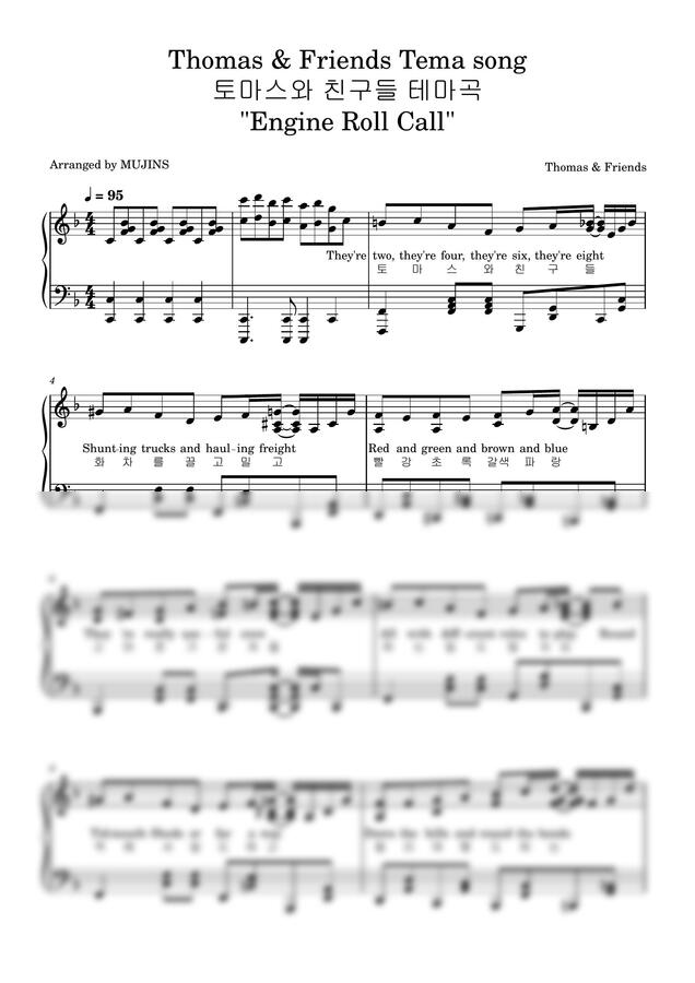 악보 > Thomas & Friends - 토마스와 친구들 테마곡(Engine Roll Call) | MUJINS