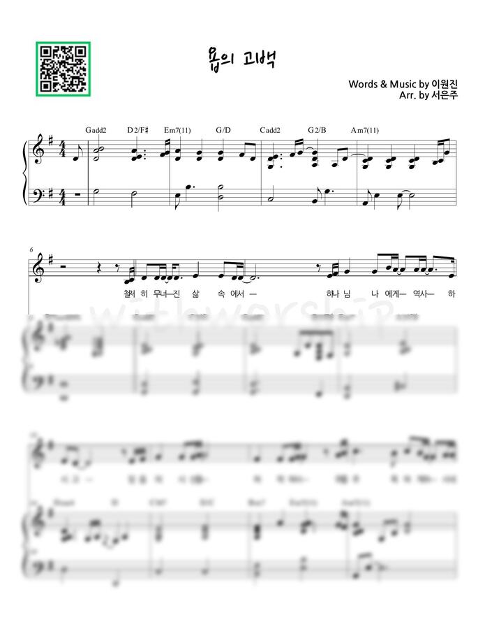 이원진 - 욥의 고백 (G key) by 서은주0