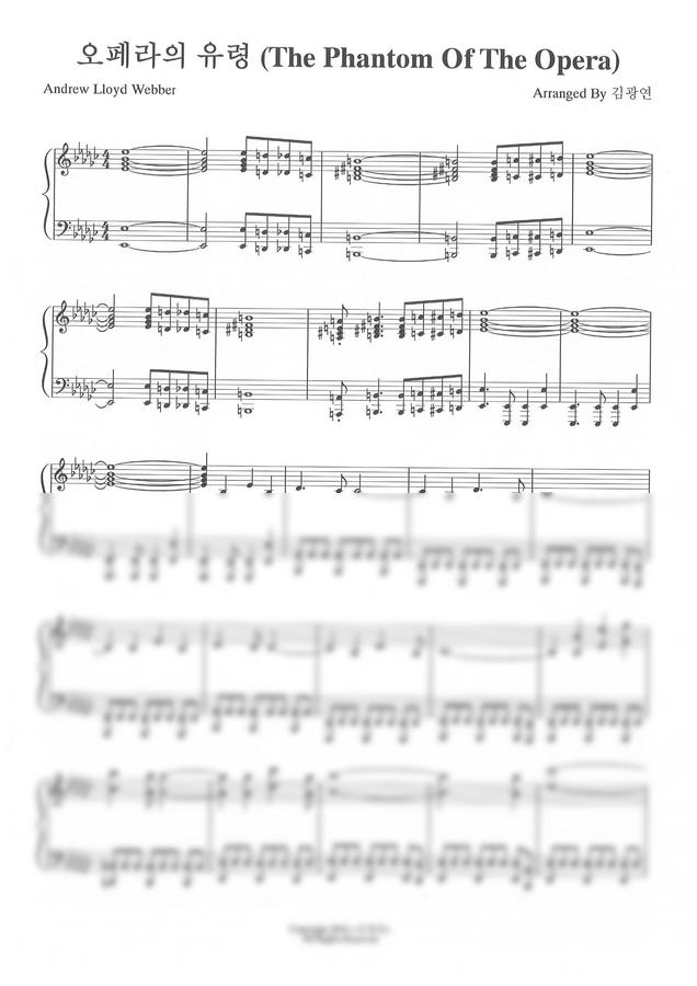 오페라의 유령 OST - The Phantom of the Opera by 김광연0