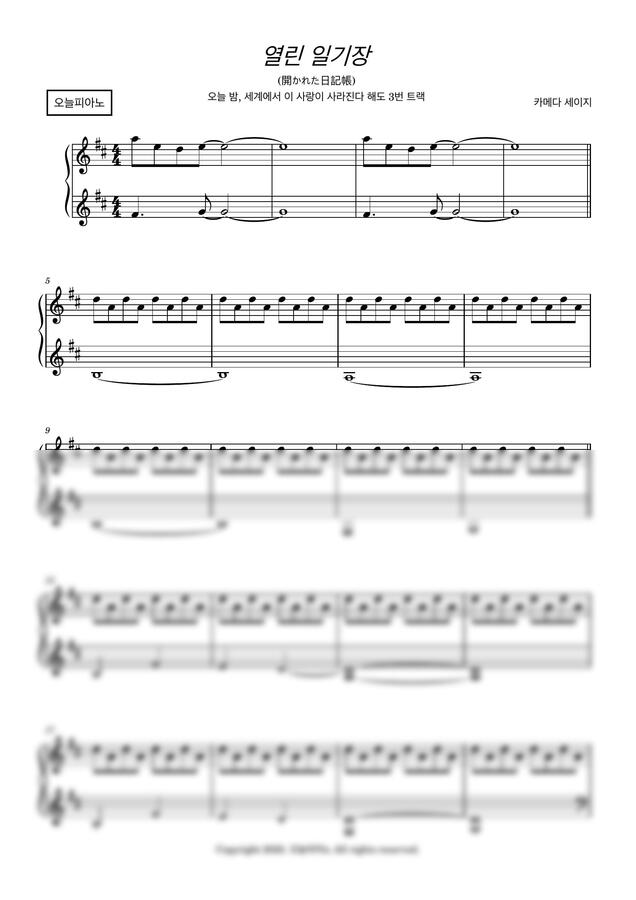 악보 > 오늘 밤, 세계에서 이 사랑이 사라진다 해도 Ost 인기 악보 모음 – 열린 일기장, 소중한 이야기, 시작의 아침 등 …” style=”width:100%” title=”악보 > 오늘 밤, 세계에서 이 사랑이 사라진다 해도 OST 인기 악보 모음 – 열린 일기장, 소중한 이야기, 시작의 아침 등 …” loading=”lazy”><figcaption>악보 > 오늘 밤, 세계에서 이 사랑이 사라진다 해도 Ost 인기 악보 모음 – 열린 일기장, 소중한 이야기, 시작의 아침 등 …</figcaption></figure>
<figure><img decoding=