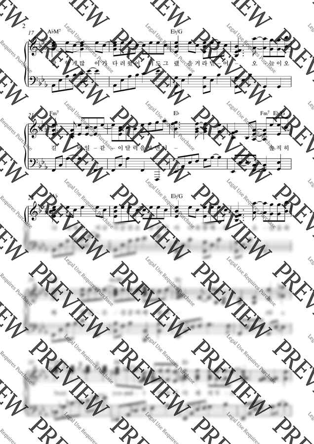 DAY6(데이식스) - 한 페이지가 될 수 있게_Eb (피아노 2단) by Samuel Park1