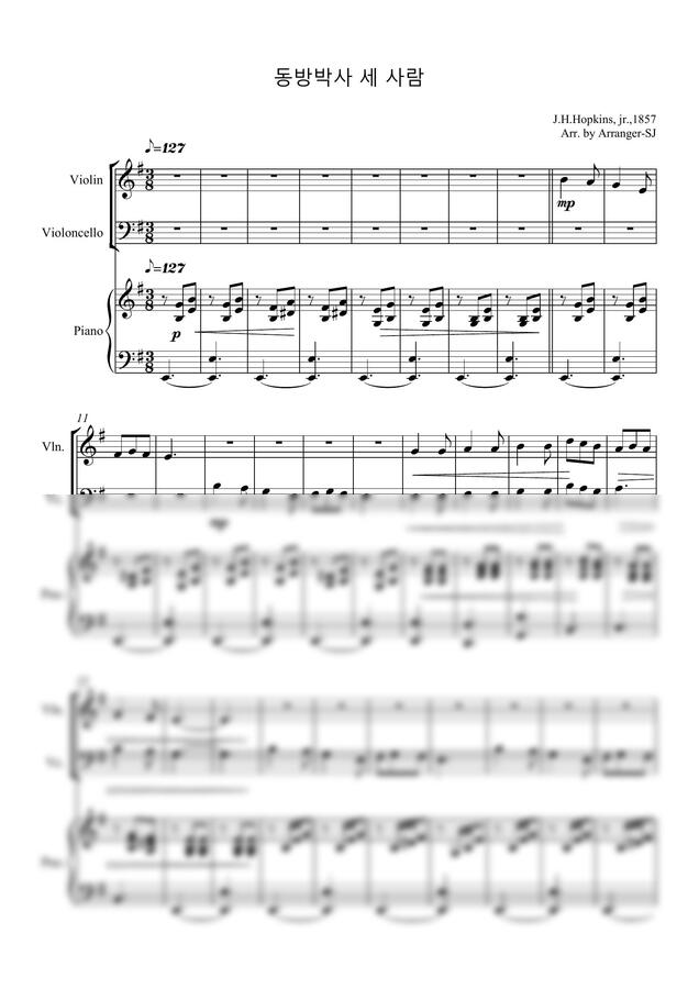 찬송가 116장 - 동방박사 세 사람- (We three kings of orient are) (캐롤 트리오 (Christmas Carol Trio)) by Arranger-SJ0