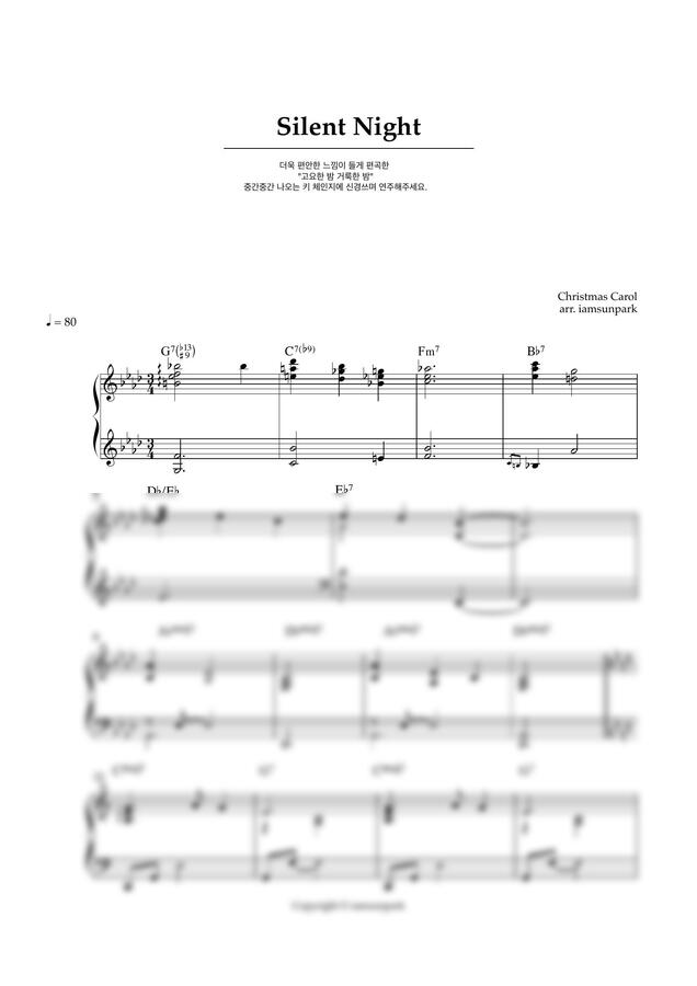 Silent Night, Holy Night (고요한 밤, 거룩한 밤)