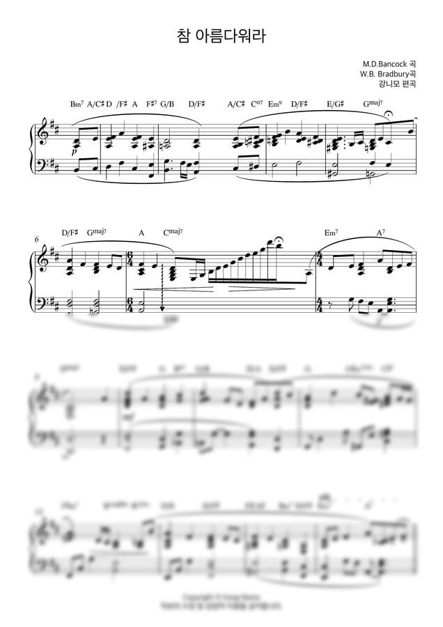 M.D. Bancock, W.B. Bradbury - 참 아름다워라+예수 사랑 하심은 (피아노 특송, 매우 어려운 악보)