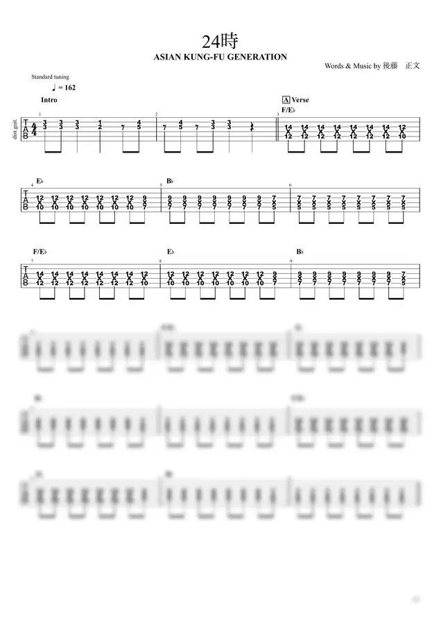 24時 / 24ji - ASIAN KUNG-FU GENERATION (【Lead Guitar】) - yan p 일렉트릭 기타 ...