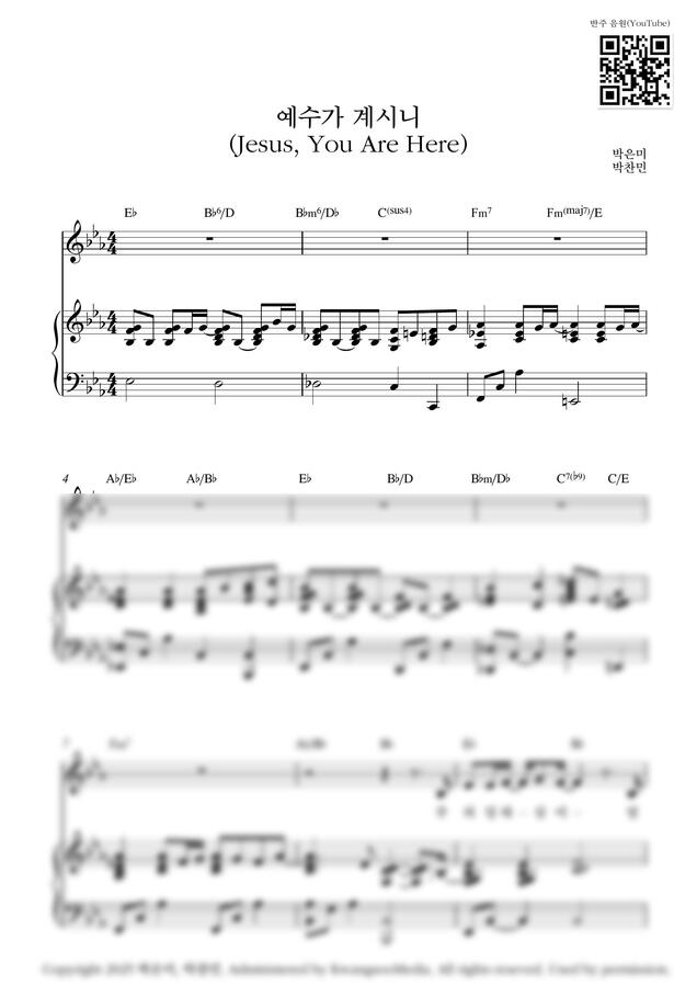 마커스워십 - 예수가 계시니(Jesus, You Are Here)_Eb Key (피아노 3단) by Samuel Park0