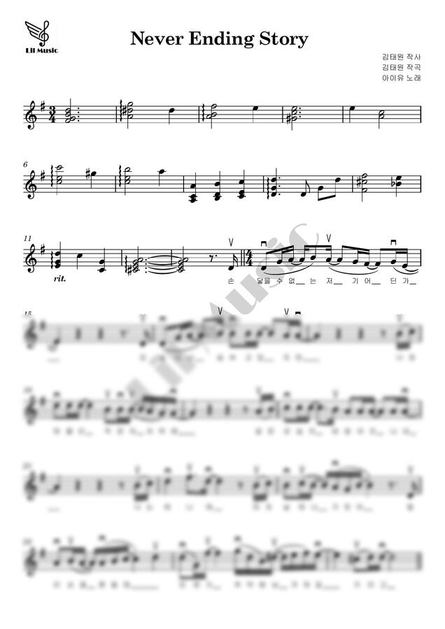 아이유(IU) - Never Ending Story (네버엔딩스토리) / ★바이올린 악보★ - 조옮김 (G Key)0