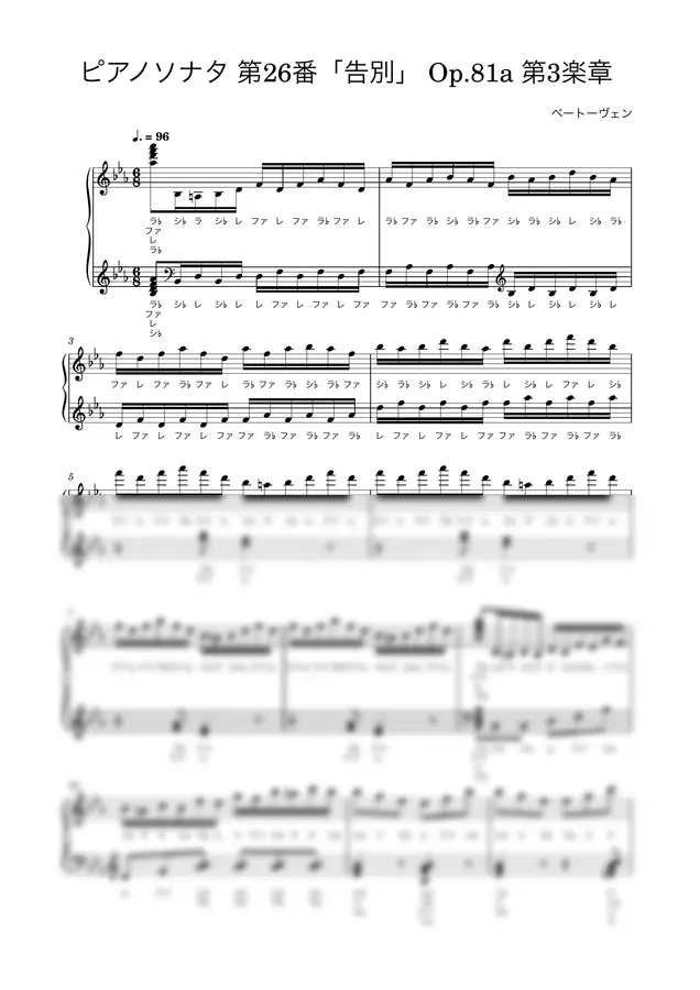 Beethoven - Piano Sonata no. 26 in E-flat major (Easy Piano with Do-Re-Mi)