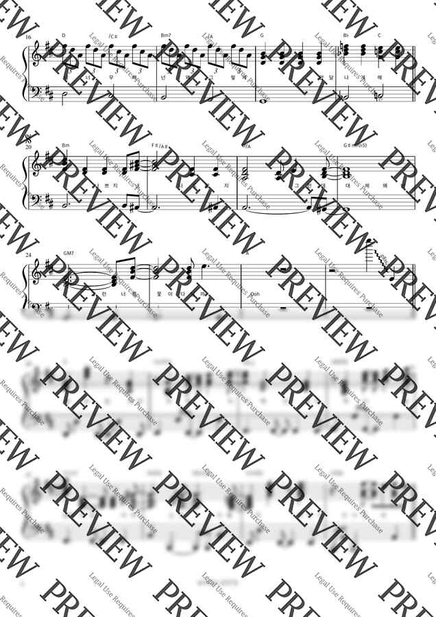 DAY6 데이식스 - 좋은걸 뭐 어떡해 (반주악보) by 피아노정류장1