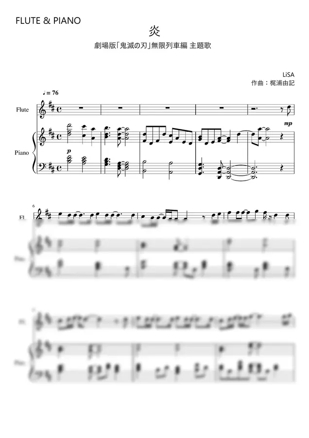 LiSA - 炎 / LiSA - Homura / Kimetsu no Yaiba (Flute&Piano)