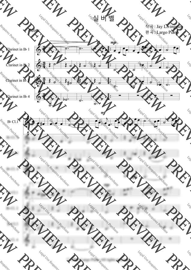 Jay Livingston - 실버벨-클라리넷 4중주 by Largo Piano0
