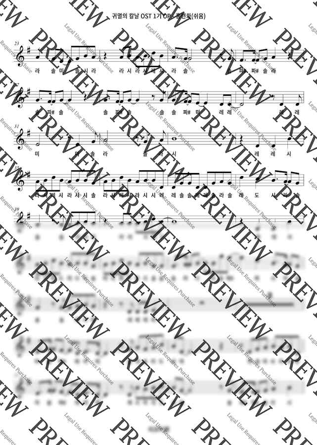 귀멸의 칼날 OST 1기 OP - 홍련화 (계이름, 쉬운버전) by 리코더쌤1