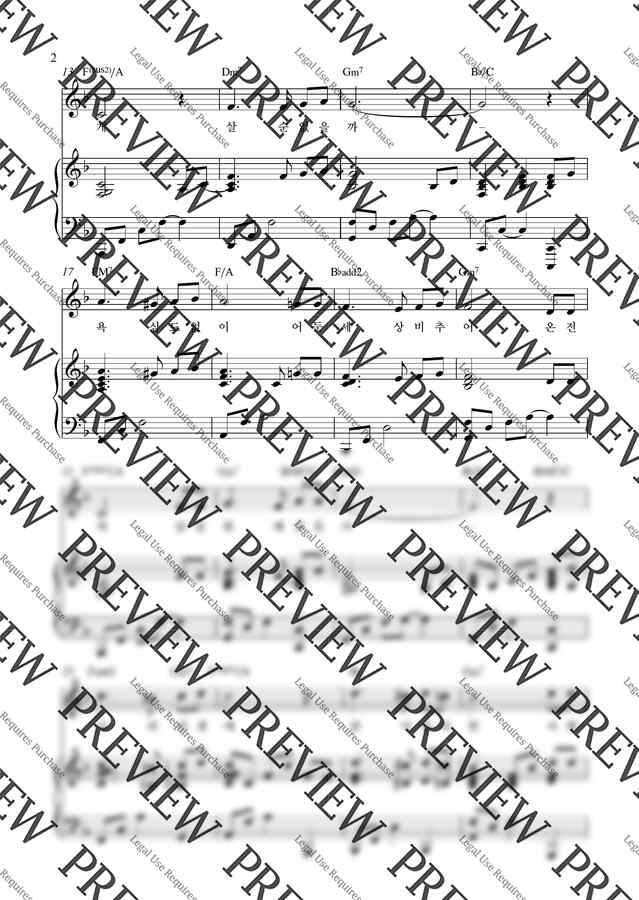 최용덕 - 낮엔 해처럼 밤엔 달처럼_F Key (피아노 3단) by Samuel Park1