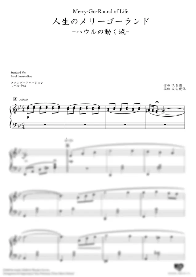 히사이시 조 - 인생의 회전목마 (Standard Ver. / Elementary / Piano)