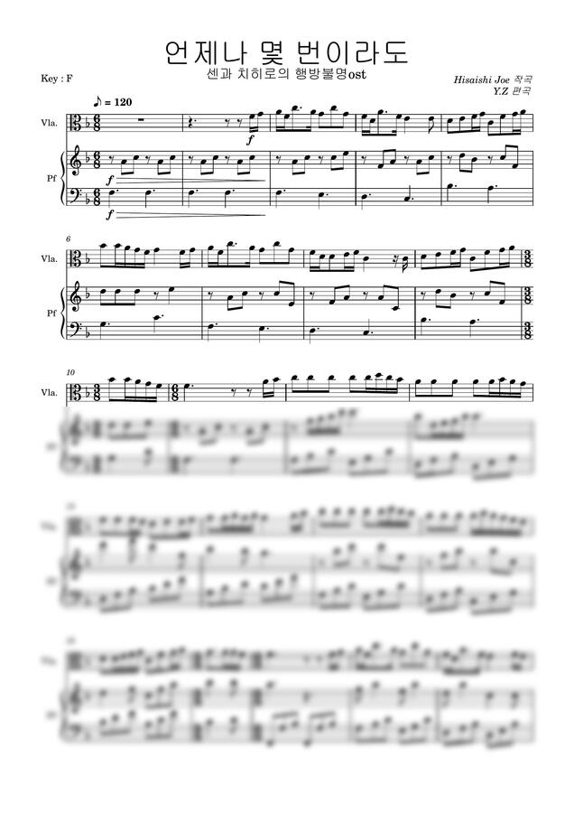 Hisaishi Joe - 언제나 몇 번이라도(비올라+피아노) by Y.Z