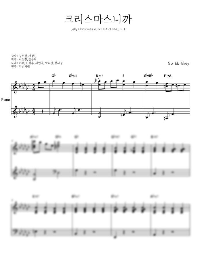 이석훈,서인국,박효신,성시경,빅스 - 크리스마스니까(원키, 쉬운키 포함) (밴드 반주 Ver.) by 건반자매0