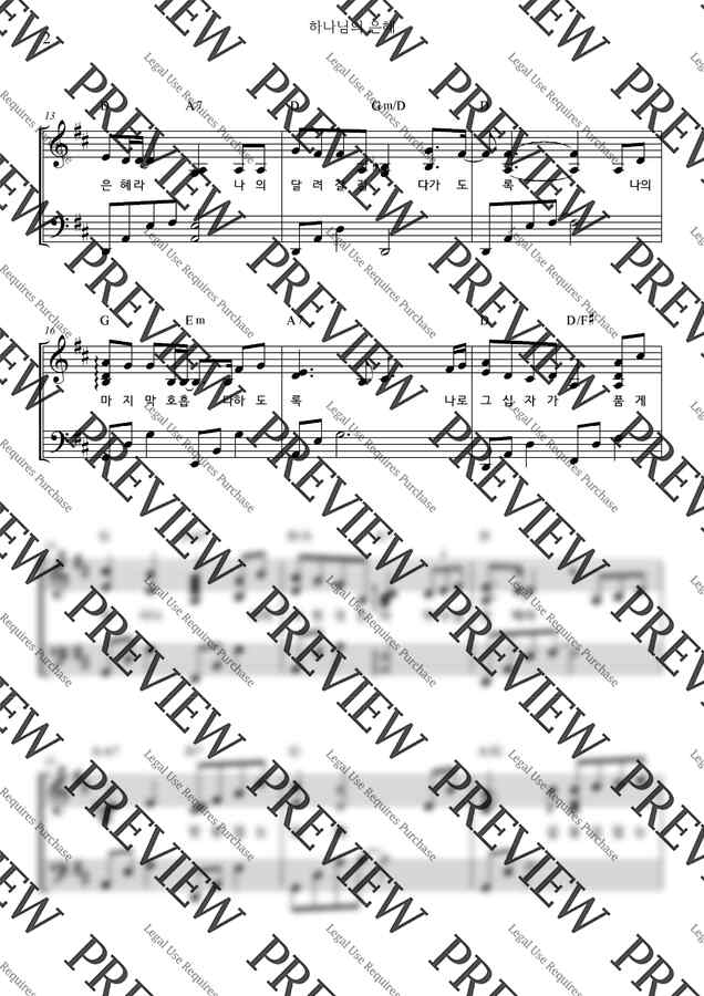 박종호 - 하나님의 은혜 (Dkey, 피아노 연주) by 리트뮤직1