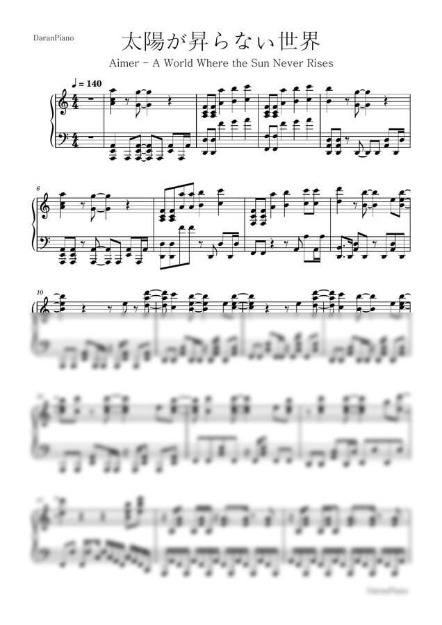 Aimer - 태양이 떠오르지 않는 세계 (귀멸의 칼날 무한성편 OP) by 다란피아노0