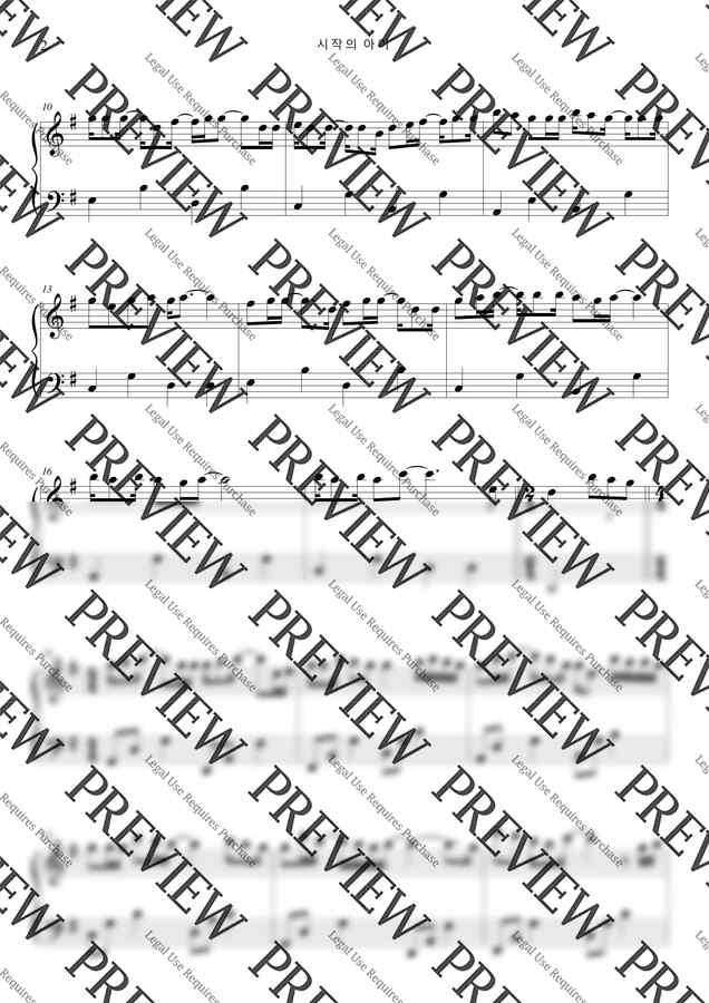 마크툽(MAKTUB) - 시작의 아이 (쉬운, 1절) by 혀니피아노1