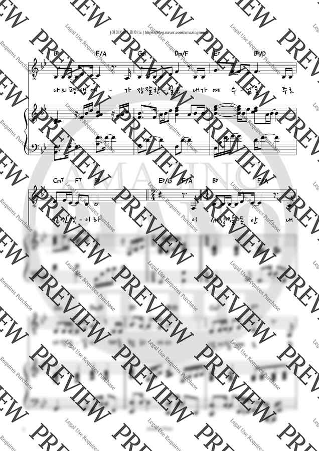 피아워십 - 나는 주를 섬기는 것에 후회가 없습니다 (Bb key,반주) by 어메이징피아노1