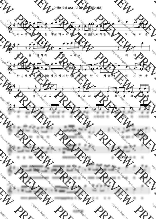 귀멸의 칼날 1기 OP - 홍련화 (계이름) by 리코더쌤1