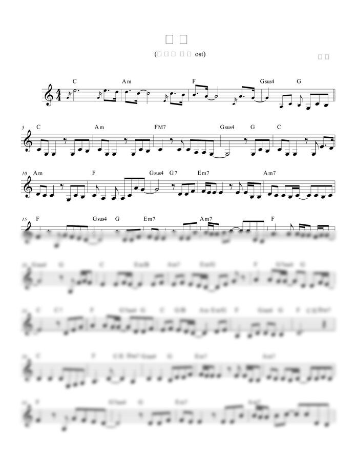 광량 - 동화 (여름날 우리 ost) by 김지연0