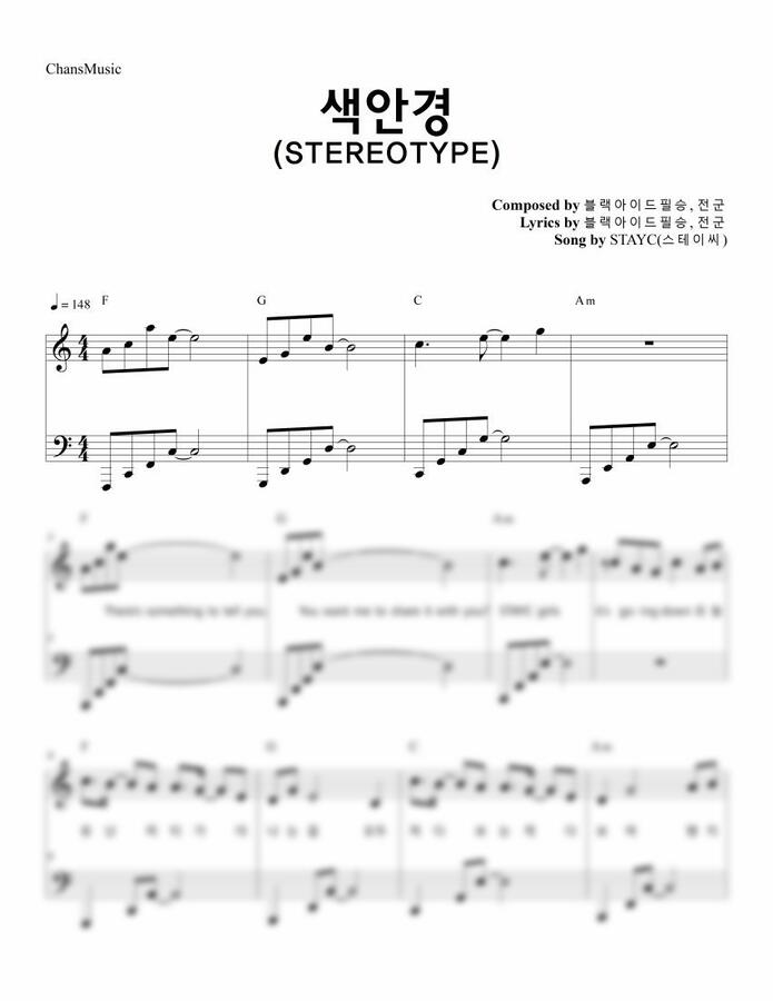 STAYC (스테이씨) - 색안경 (STEREOTYPE) (다장조 쉬운 코드)