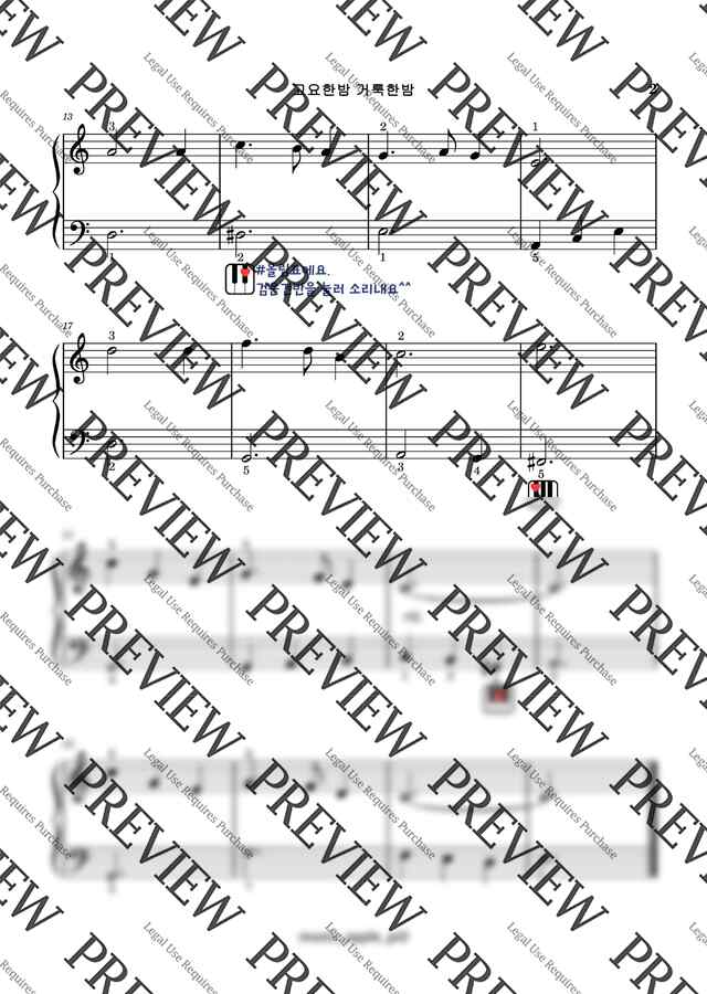 F.X.Gruber - 고요한밤거룩한밤/저들밖에/고요한밤거룩한밤+노엘노엘 (3종모두) by 뮤직애플파이1