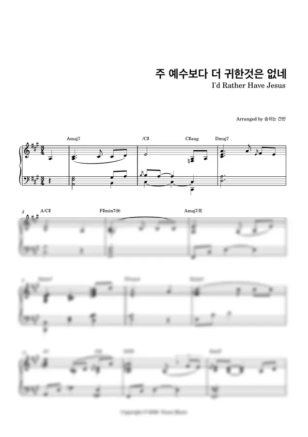 George Beverley Shea - 주 예수보다 더 귀한 것은 없네 (Jazz Chords ver.)