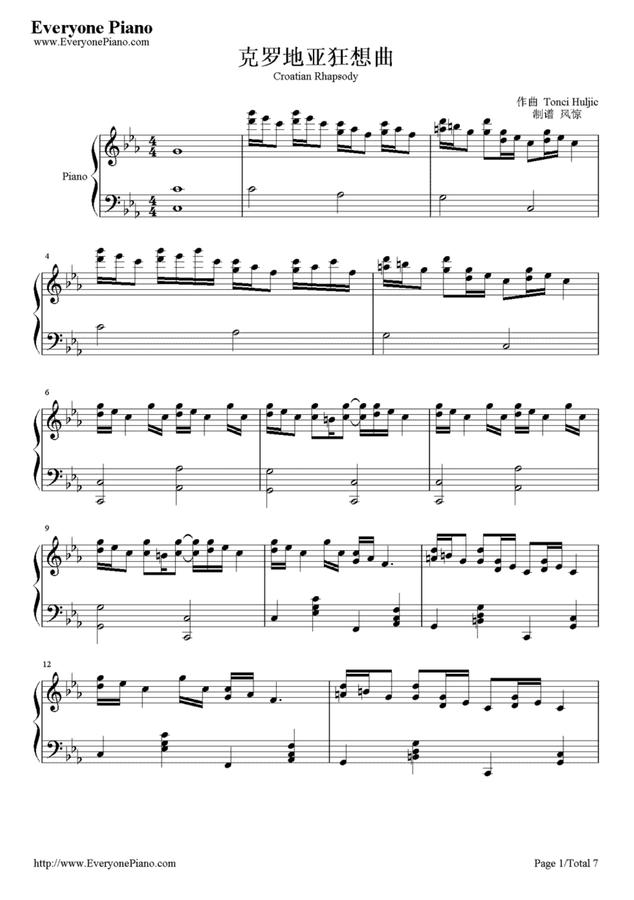 Maksim - 크로아티안 랩소디 (Croatian Rhapsody)
