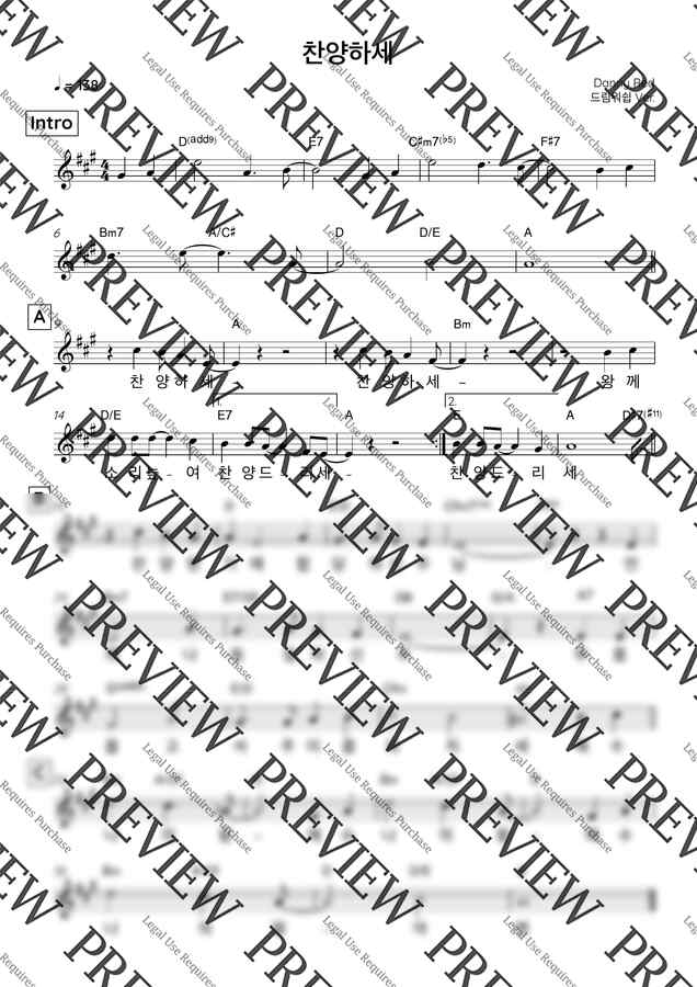 Danny Red - 찬양하세 (드림워쉽 Ver.) (Akey) by 송영석0