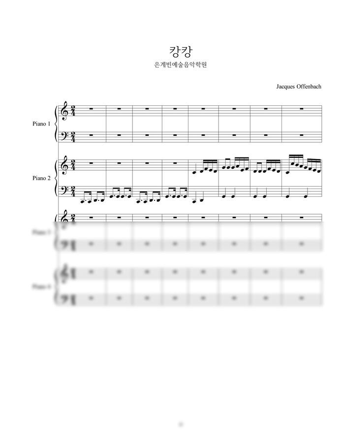 Jacques Offenbach - 캉캉