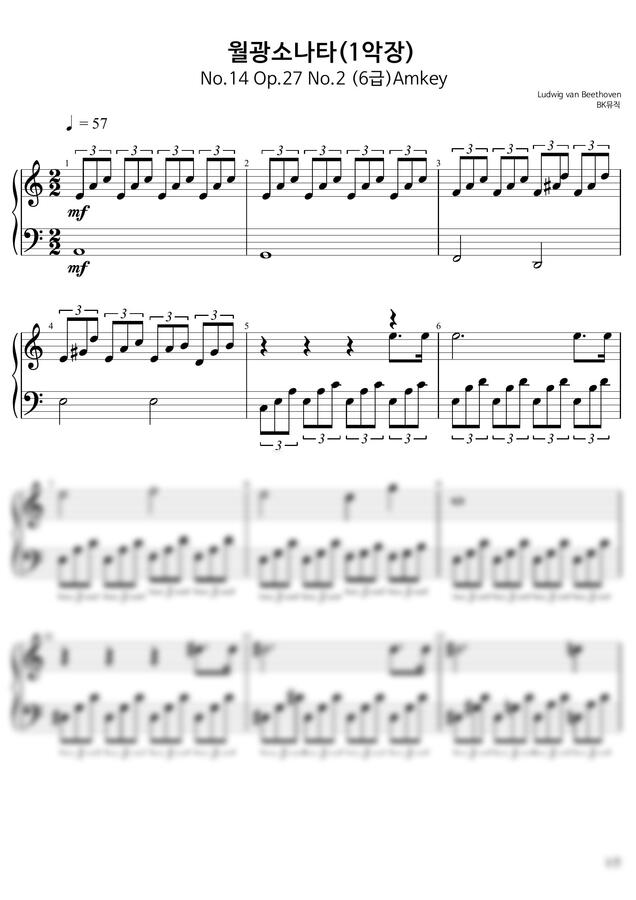 Beethoven(베토벤) - 월광소나타(1악장)(6급)Amkey활자큰3마디피아노5P(악보2개) (체르니100번과정) by BK뮤직0