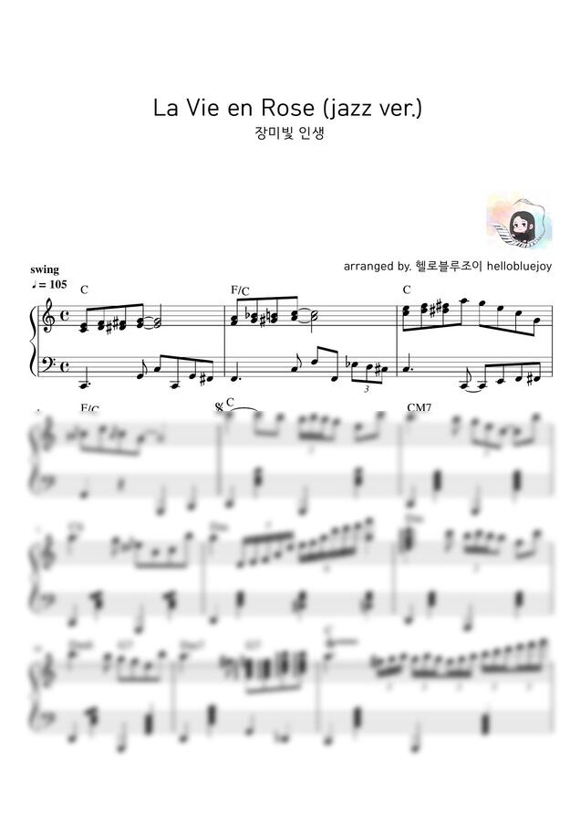 악보 > La Vie en Rose (재즈 버전) by 헬로블루조이