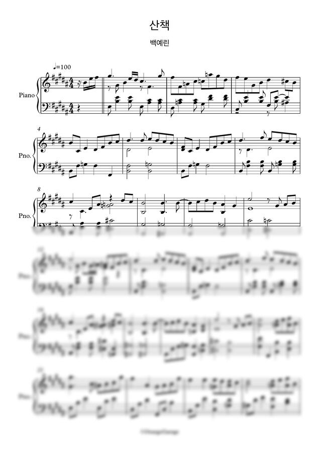 백예린 - 산책 (솔로피아노버전) by OrangeGarage0