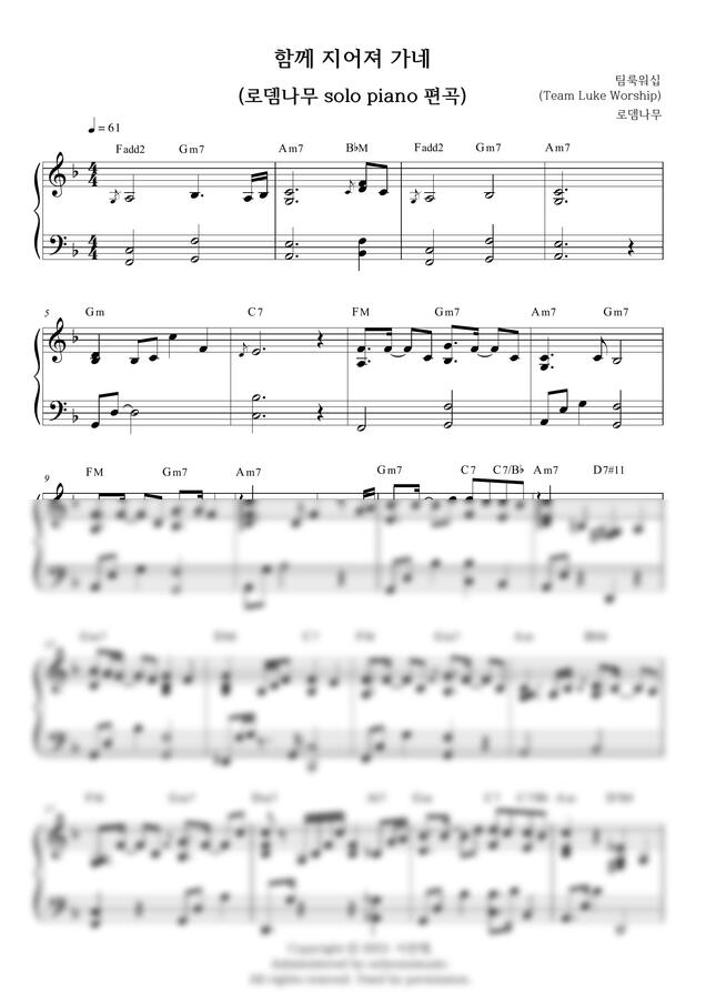팀룩워십 - [CCM 피아노] 함께 지어져 가네 (은혜로운 솔로 피아노 편곡) by 로뎀뮤직-RodemMusic0